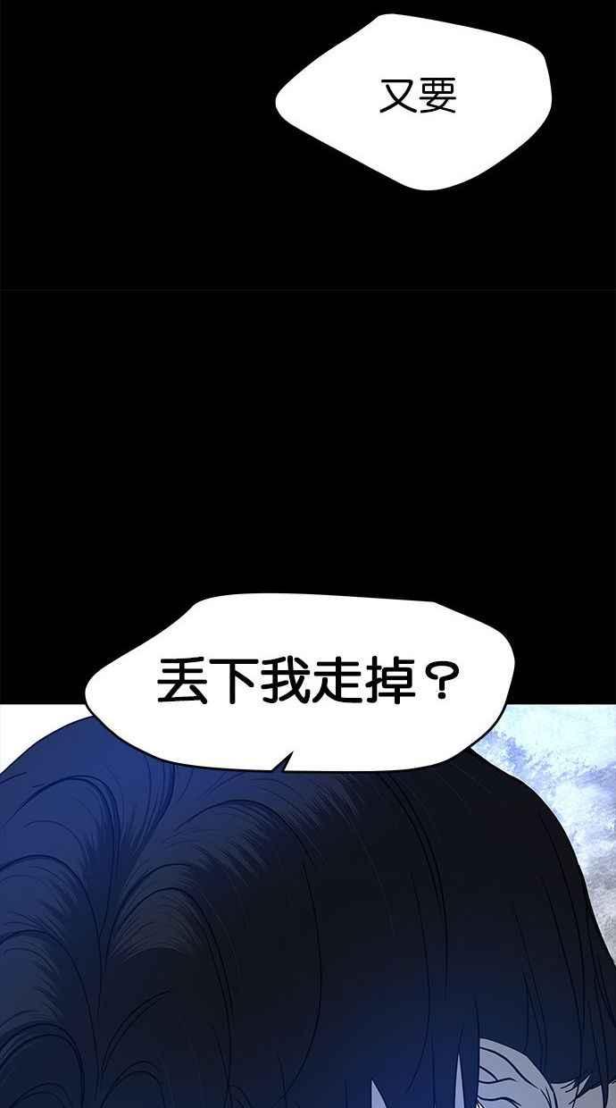 陷阱 第91话 第30页