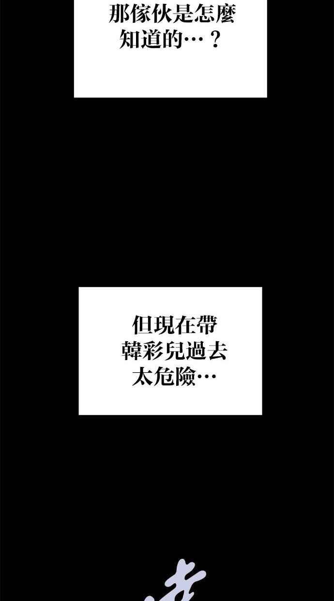 陷阱 第91话 第26页