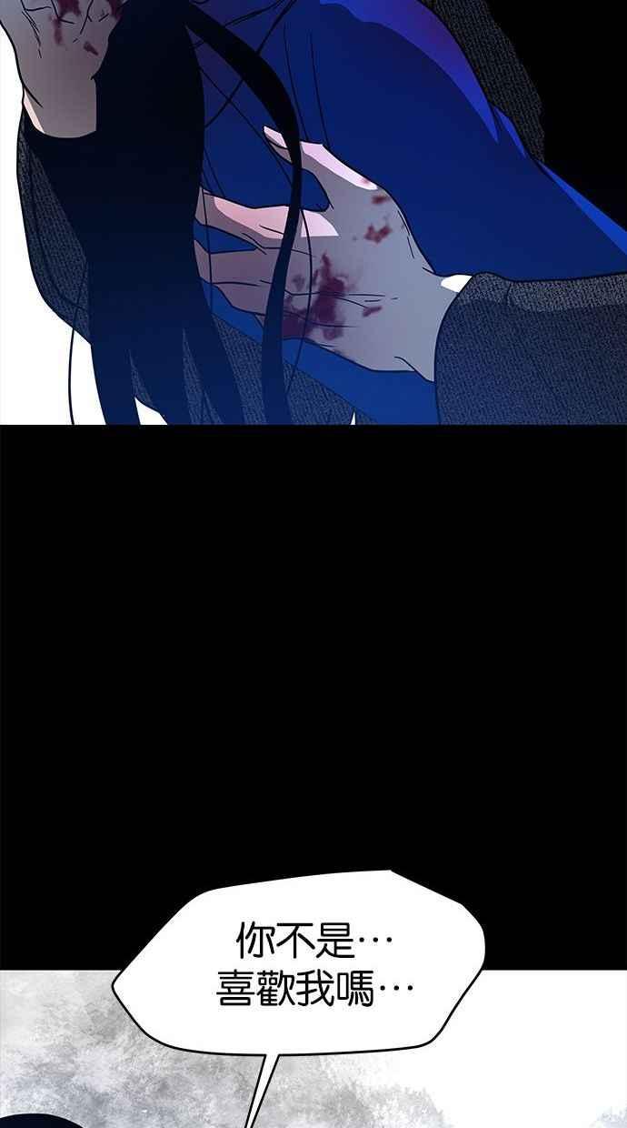 陷阱 第91话 第28页
