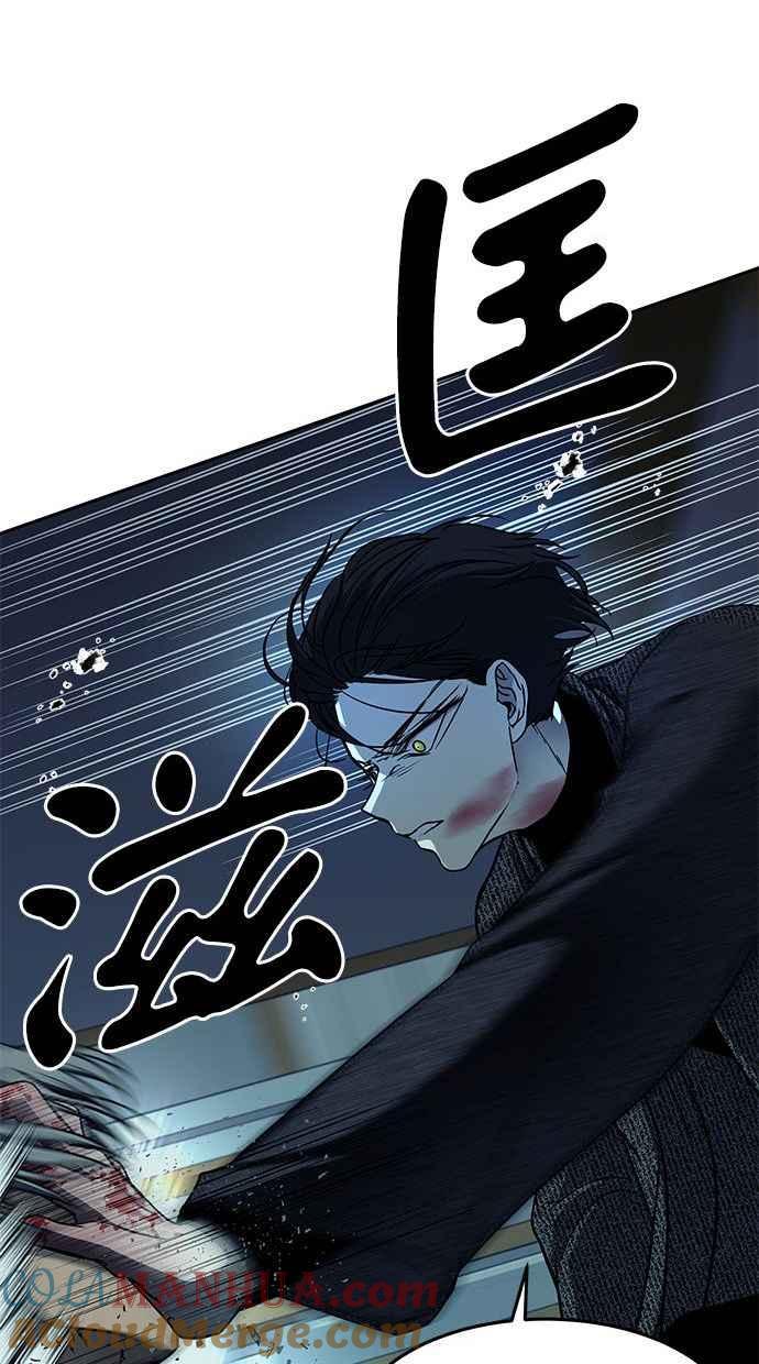 陷阱 第91话 第57页