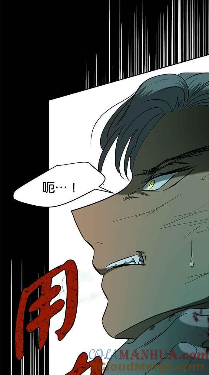 陷阱 第91话 第85页