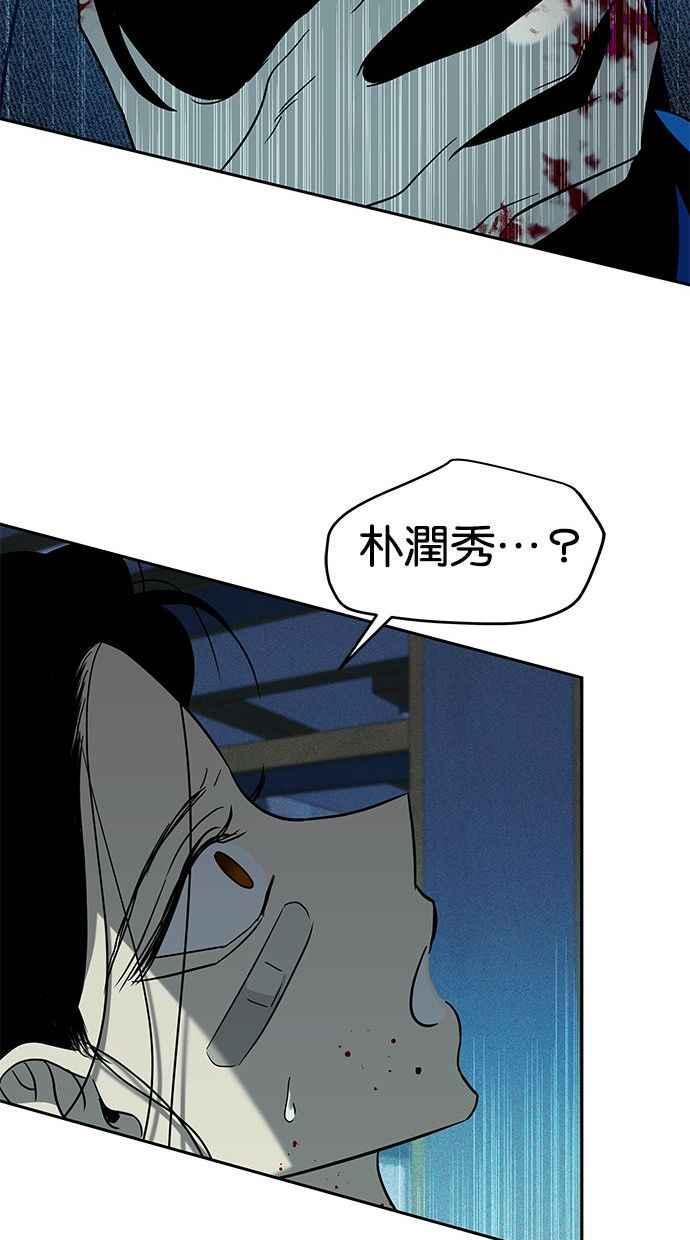 陷阱 第91话 第51页