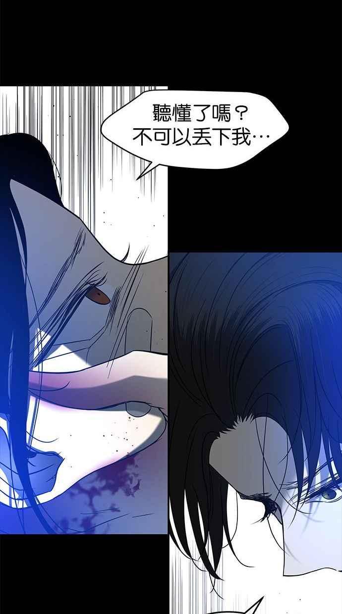 陷阱 第91话 第35页