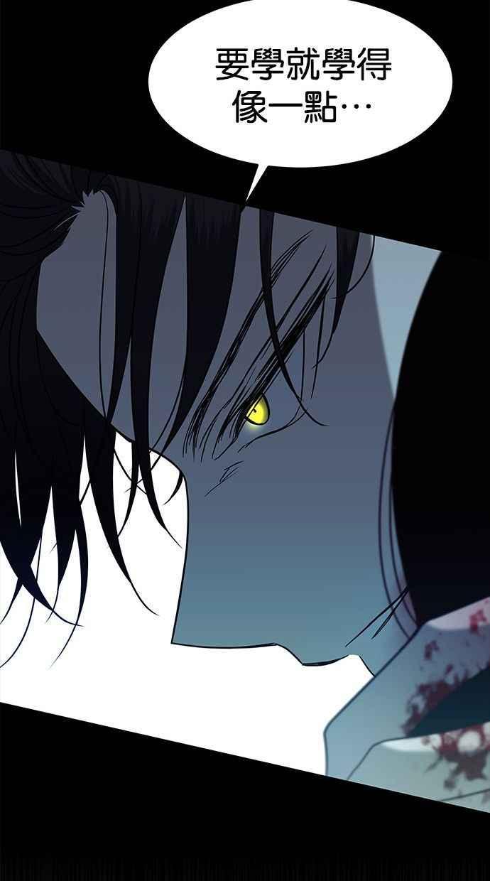 陷阱 第91话 第48页