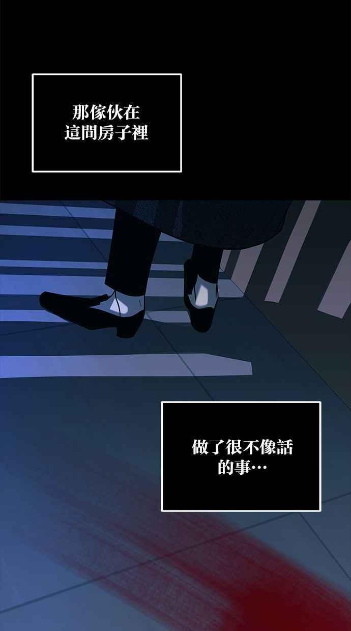 陷阱 第91话 第7页