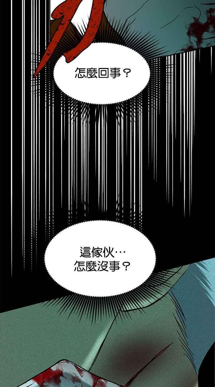 陷阱 第91话 第86页