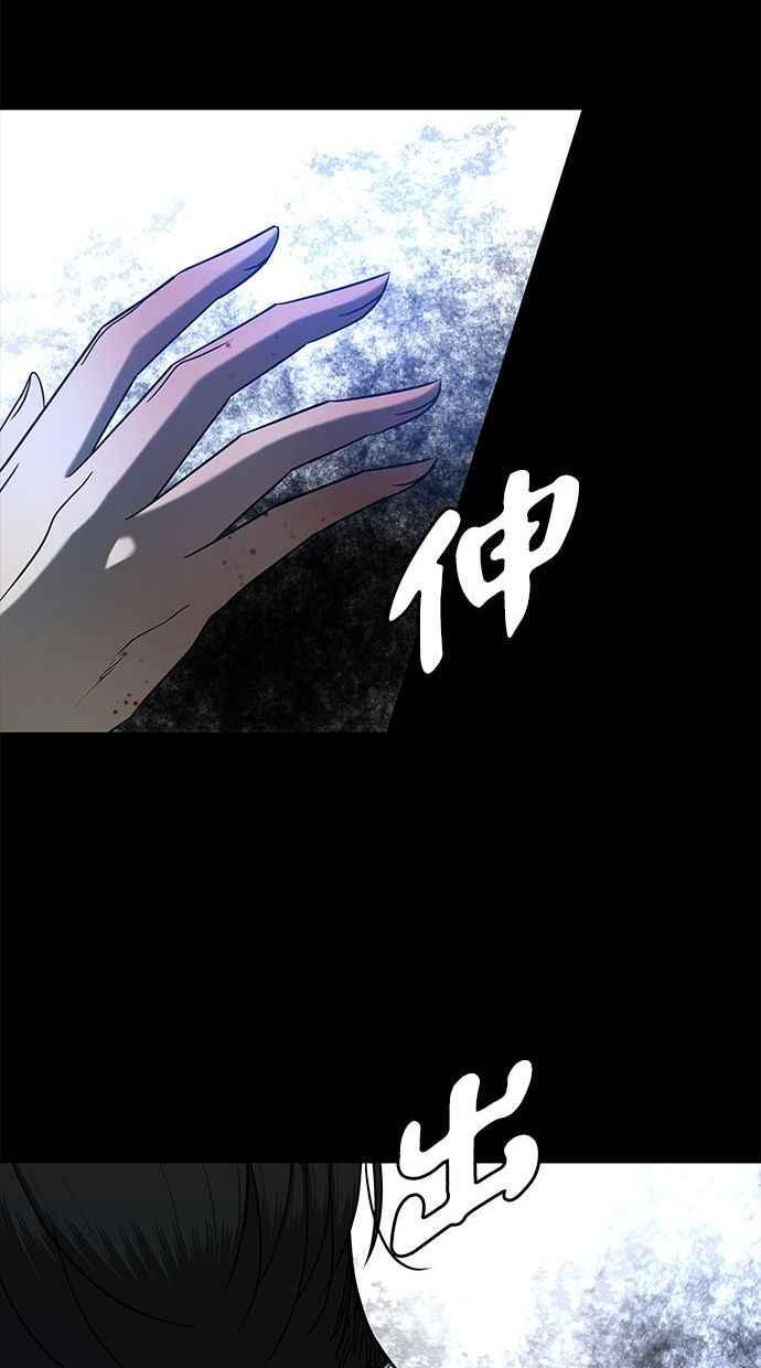 陷阱 第91话 第38页