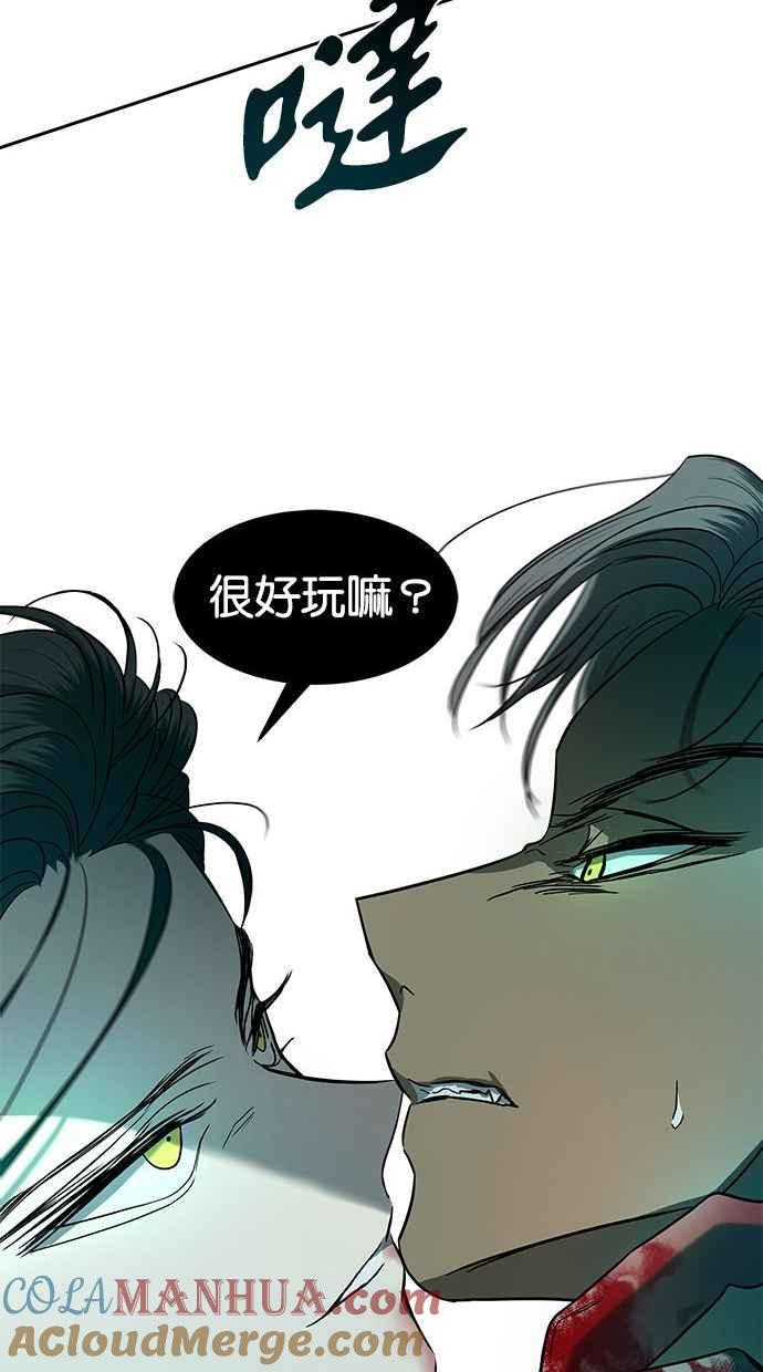 陷阱 第91话 第77页