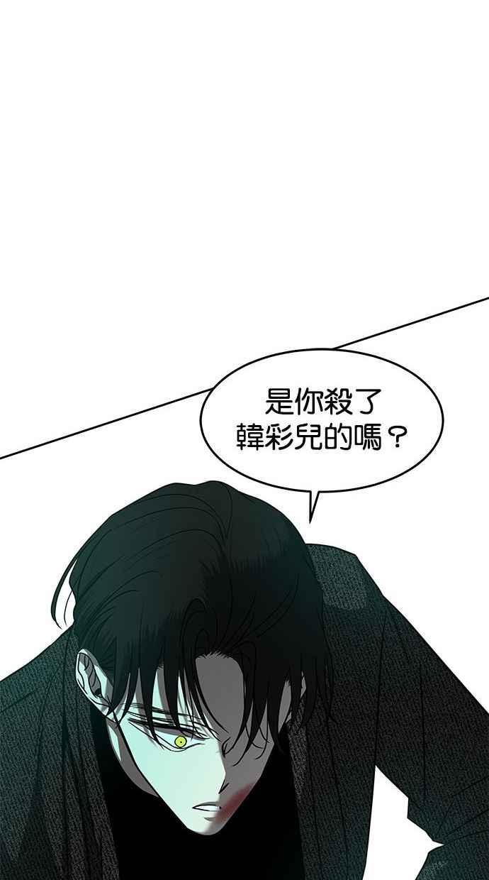 陷阱 第91话 第80页