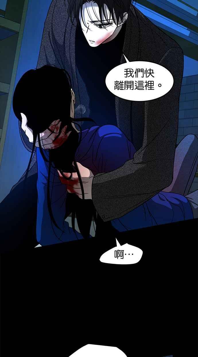 陷阱 第91话 第20页