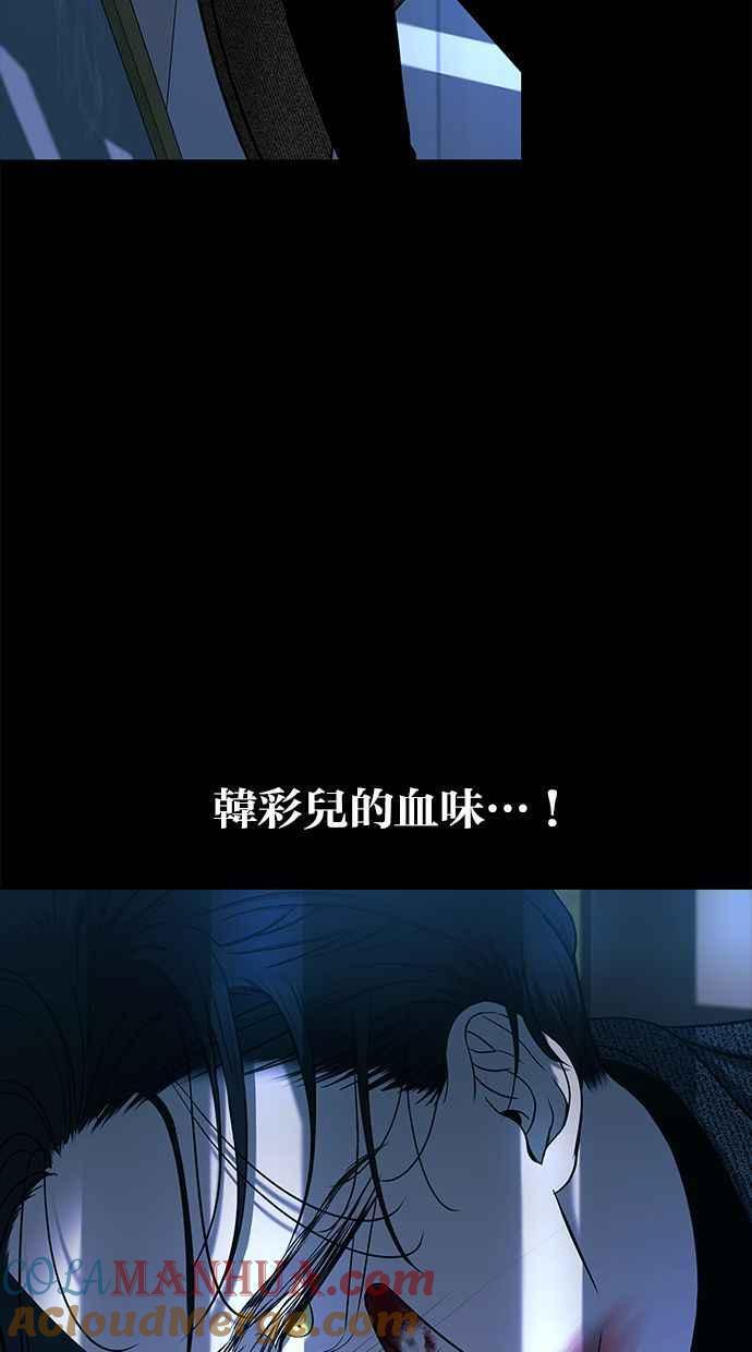 陷阱 第91话 第5页
