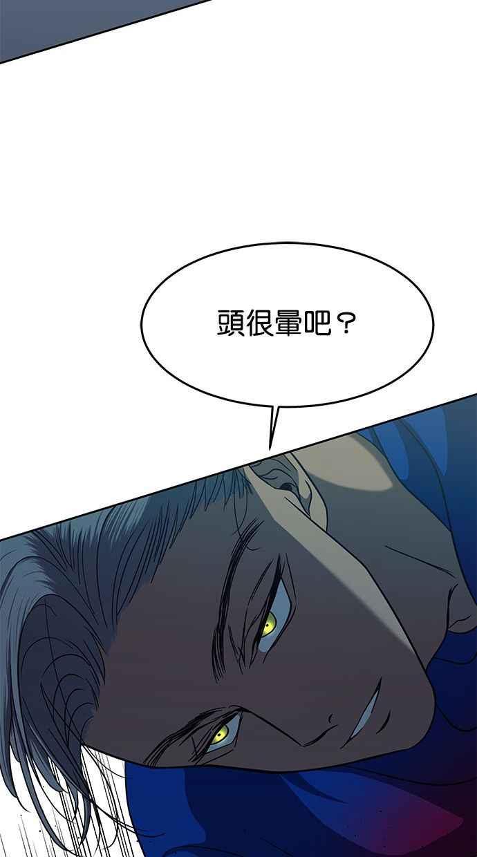 陷阱 第91话 第70页