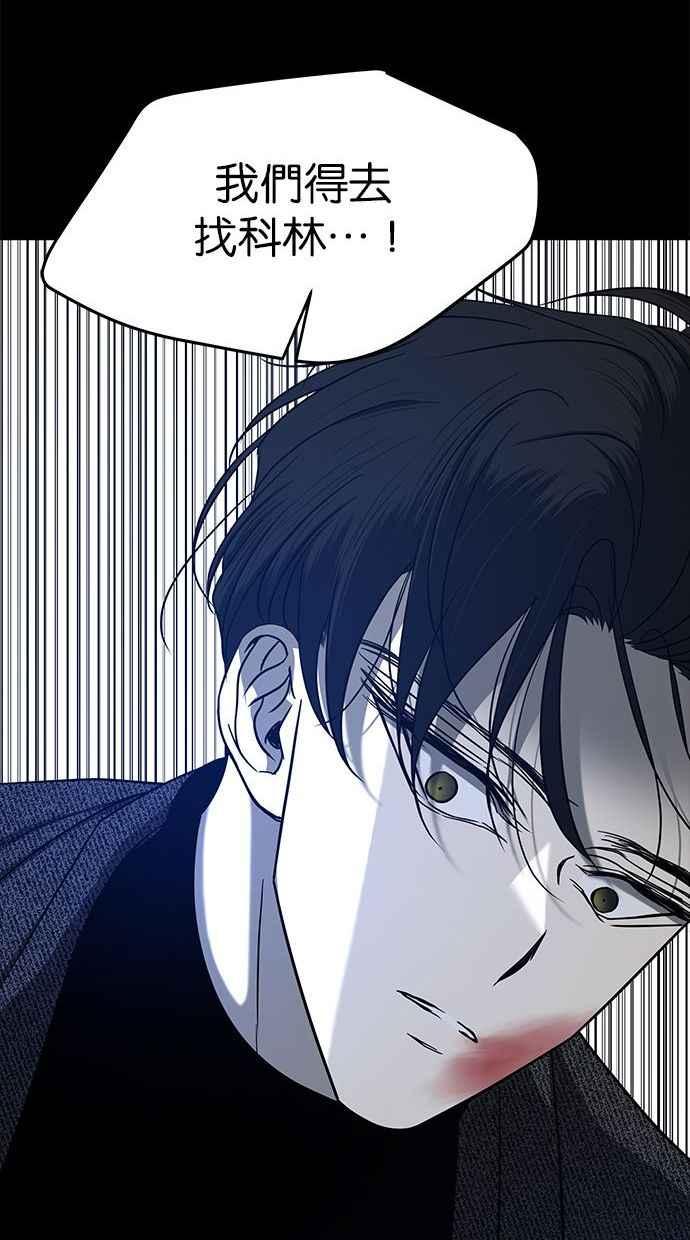陷阱 第91话 第24页