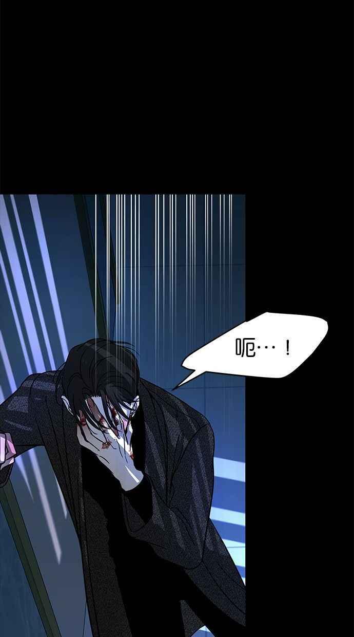 陷阱 第91话 第4页