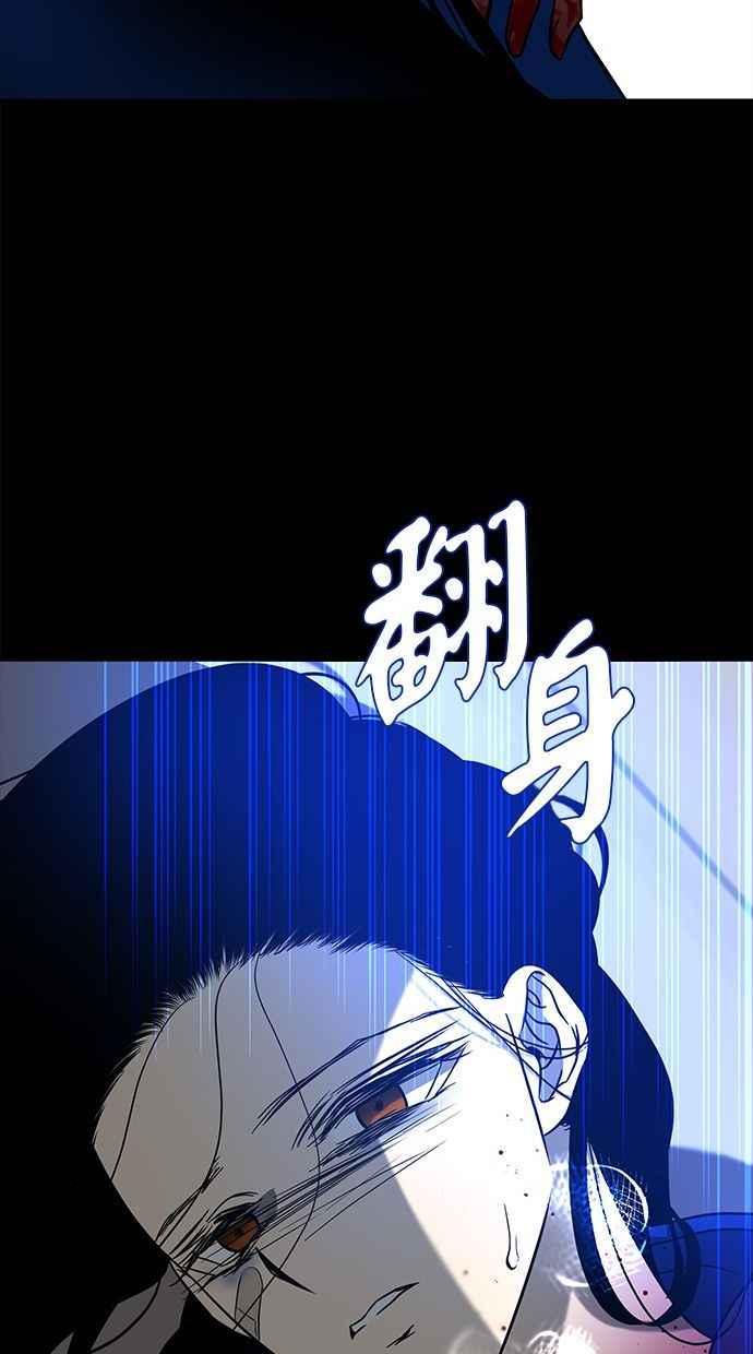 陷阱 第91话 第14页