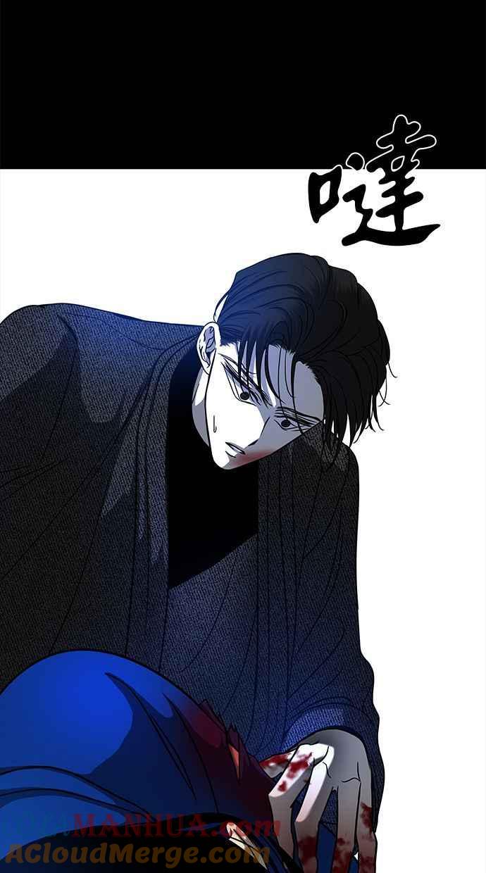 陷阱 第91话 第13页