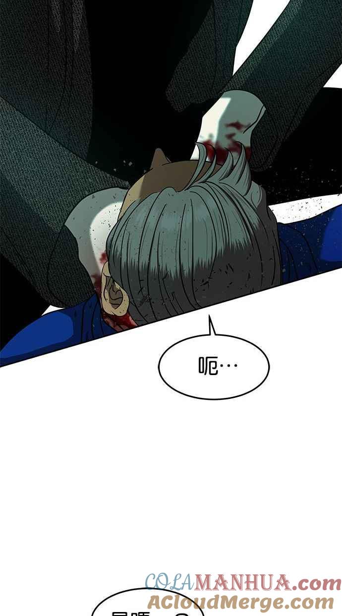 陷阱 第91话 第81页