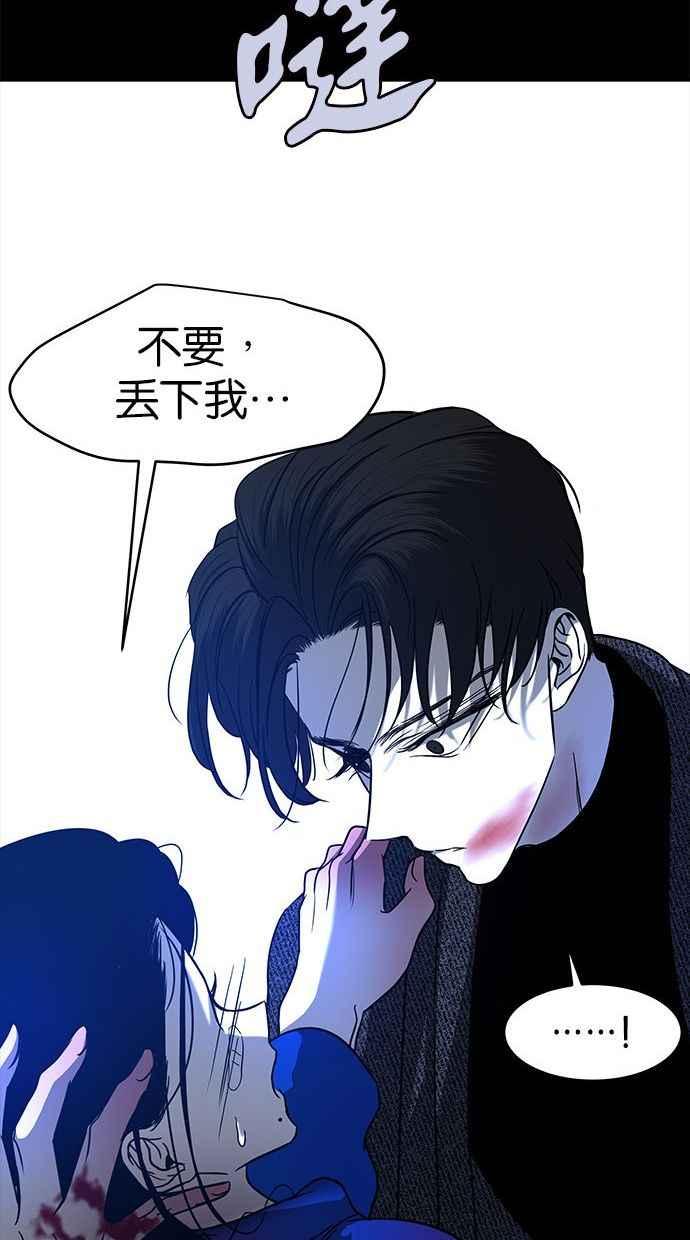 陷阱 第91话 第27页