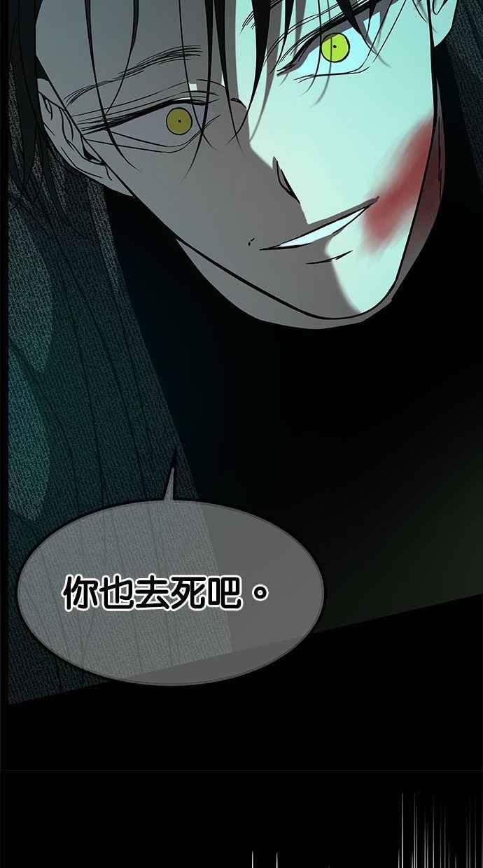 陷阱 第91话 第84页