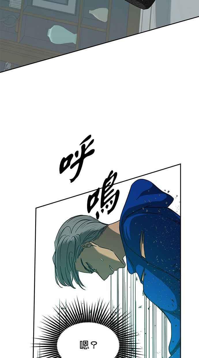 陷阱 第91话 第74页