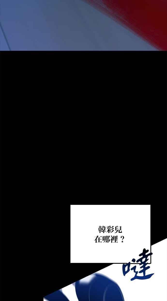 陷阱 第91话 第8页
