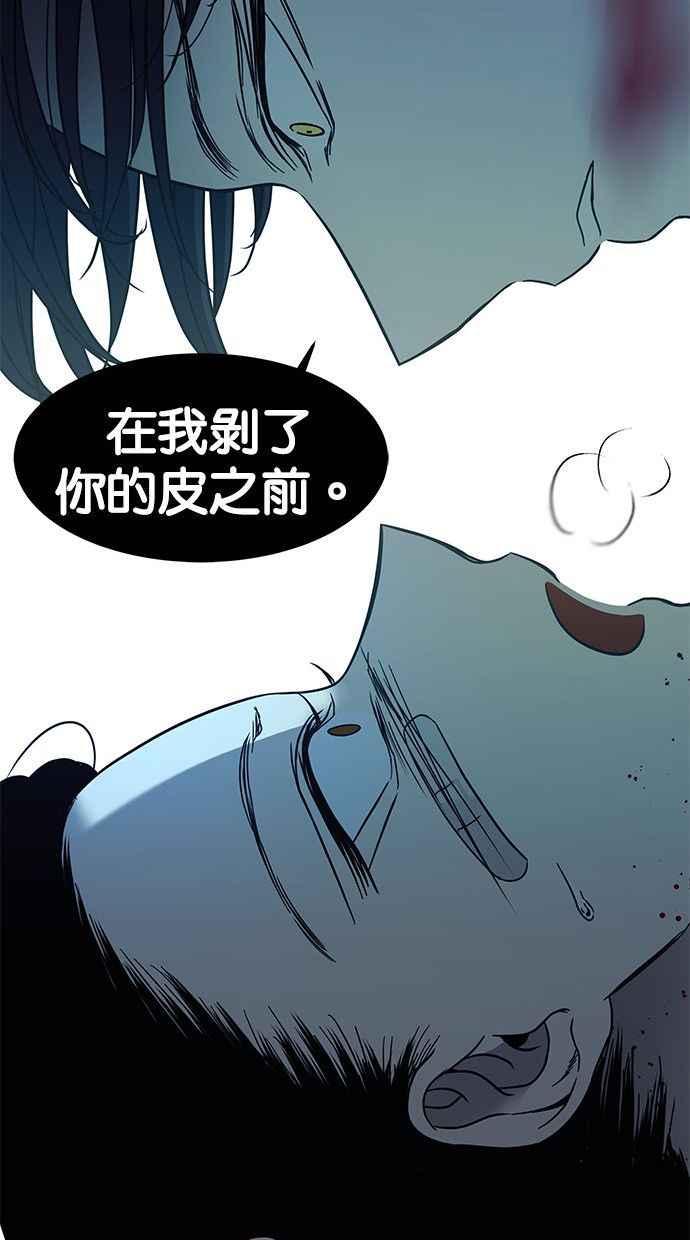 陷阱 第91话 第54页