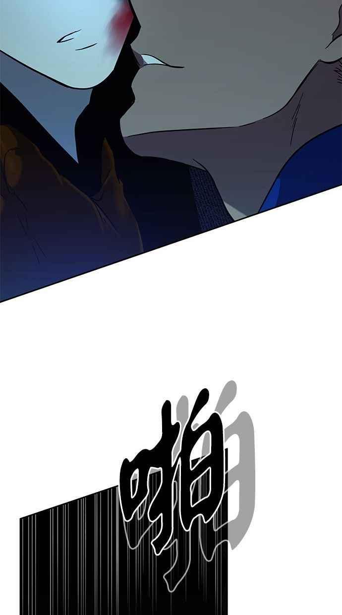 陷阱 第91话 第67页