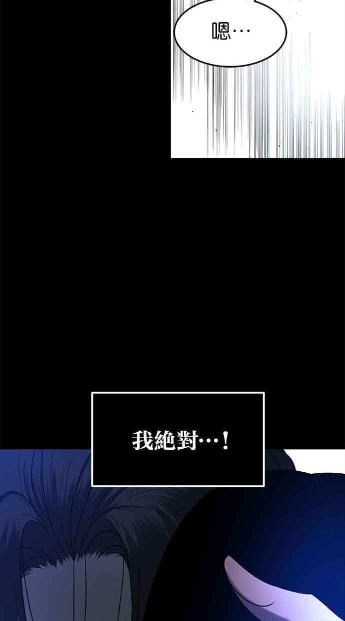 陷阱 第91话 第36页
