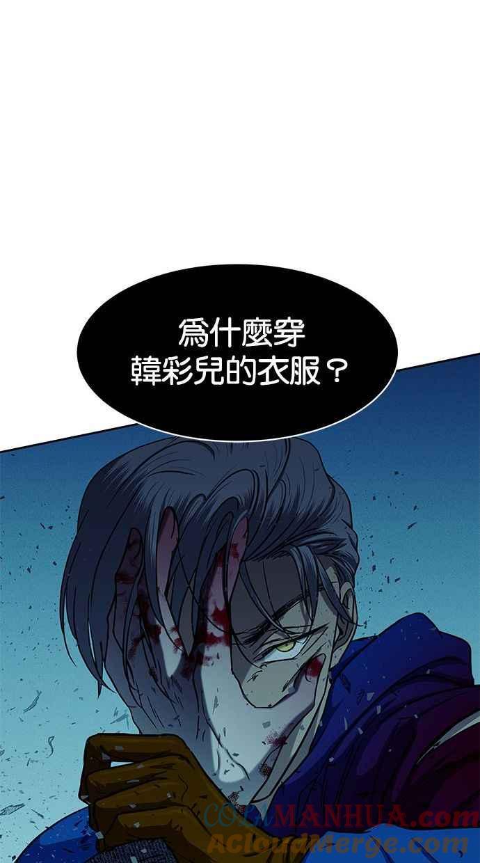 陷阱 第91话 第61页
