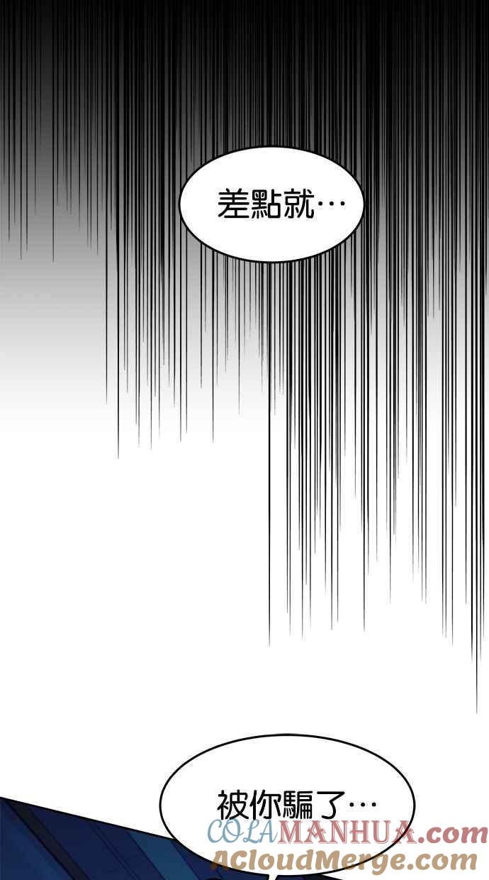 陷阱 第91话 第49页