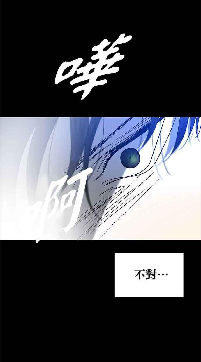 陷阱 第91话 第32页