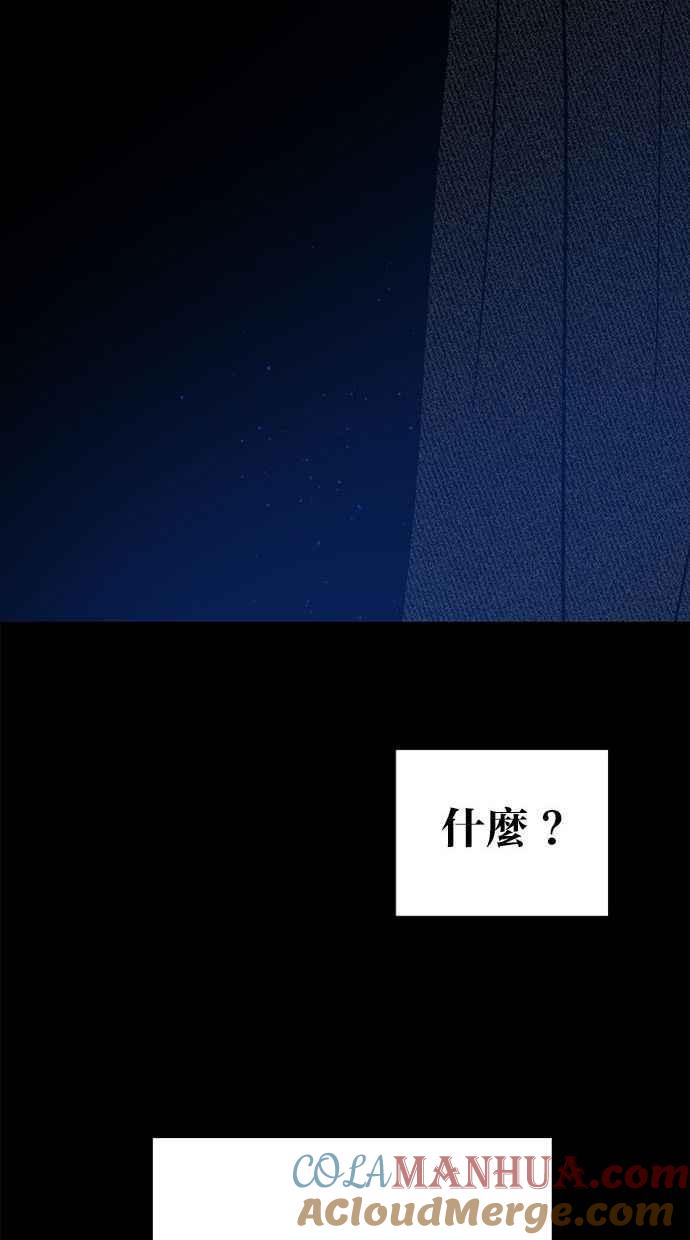 陷阱 第91话 第25页