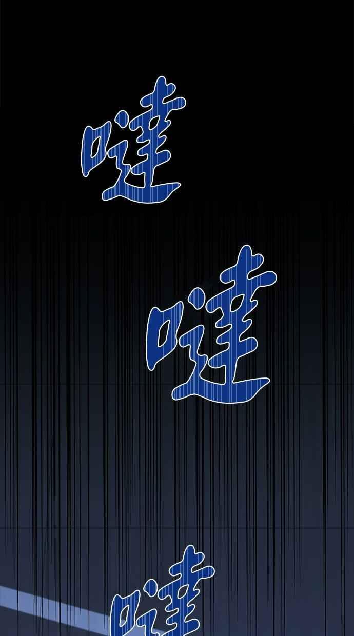 陷阱 第91话 第2页