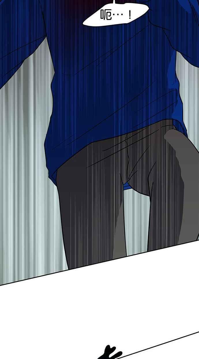 陷阱 第91话 第76页