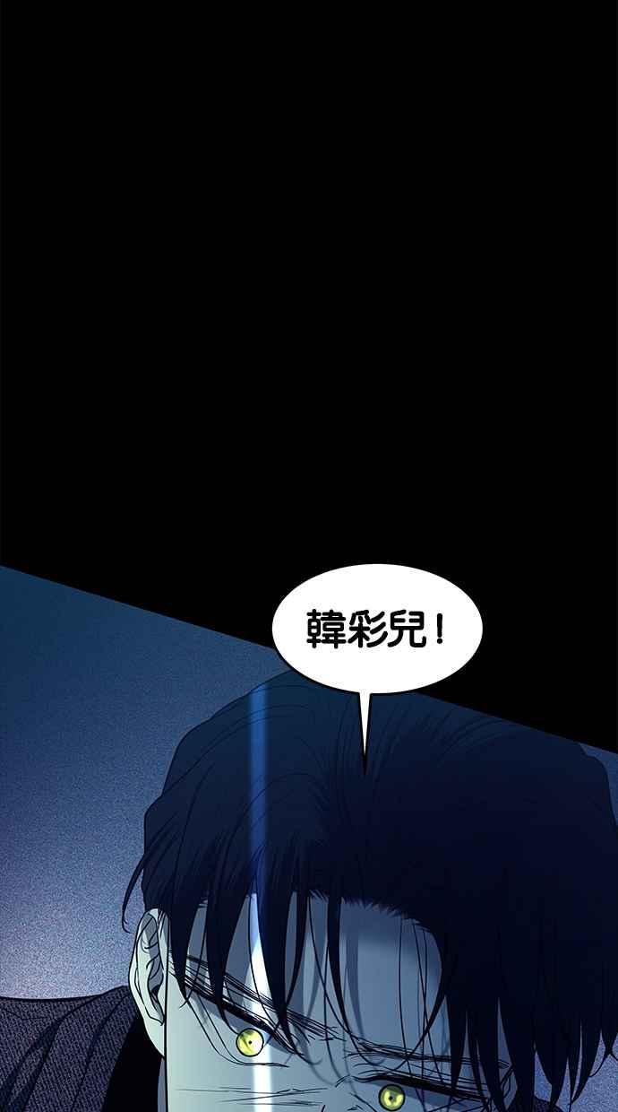 陷阱 第92话 第67页