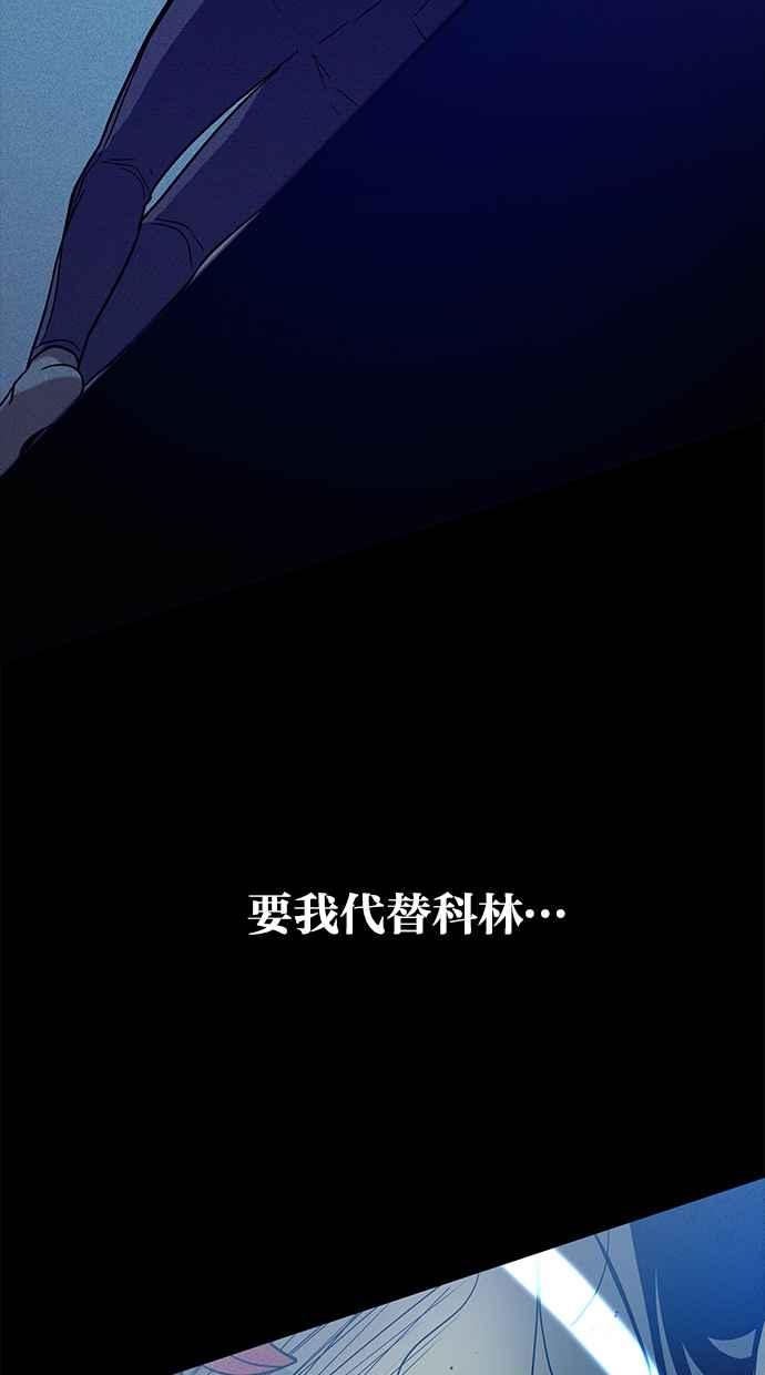 陷阱 第92话 第59页