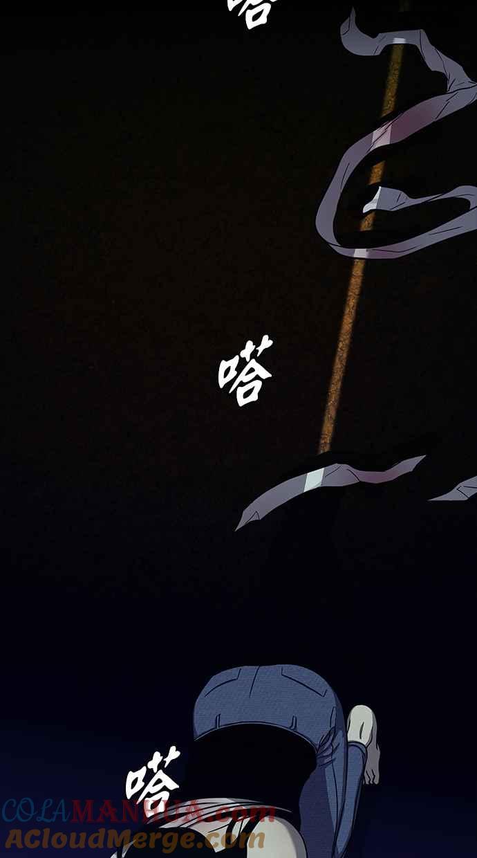 陷阱 第92话 第17页