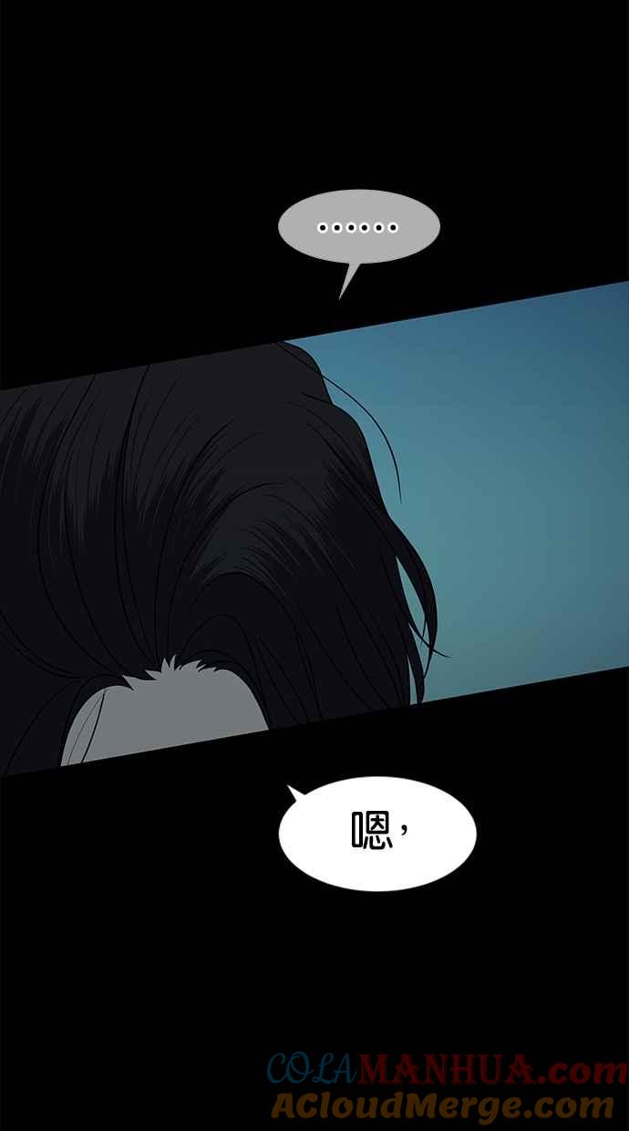 陷阱 第92话 第105页