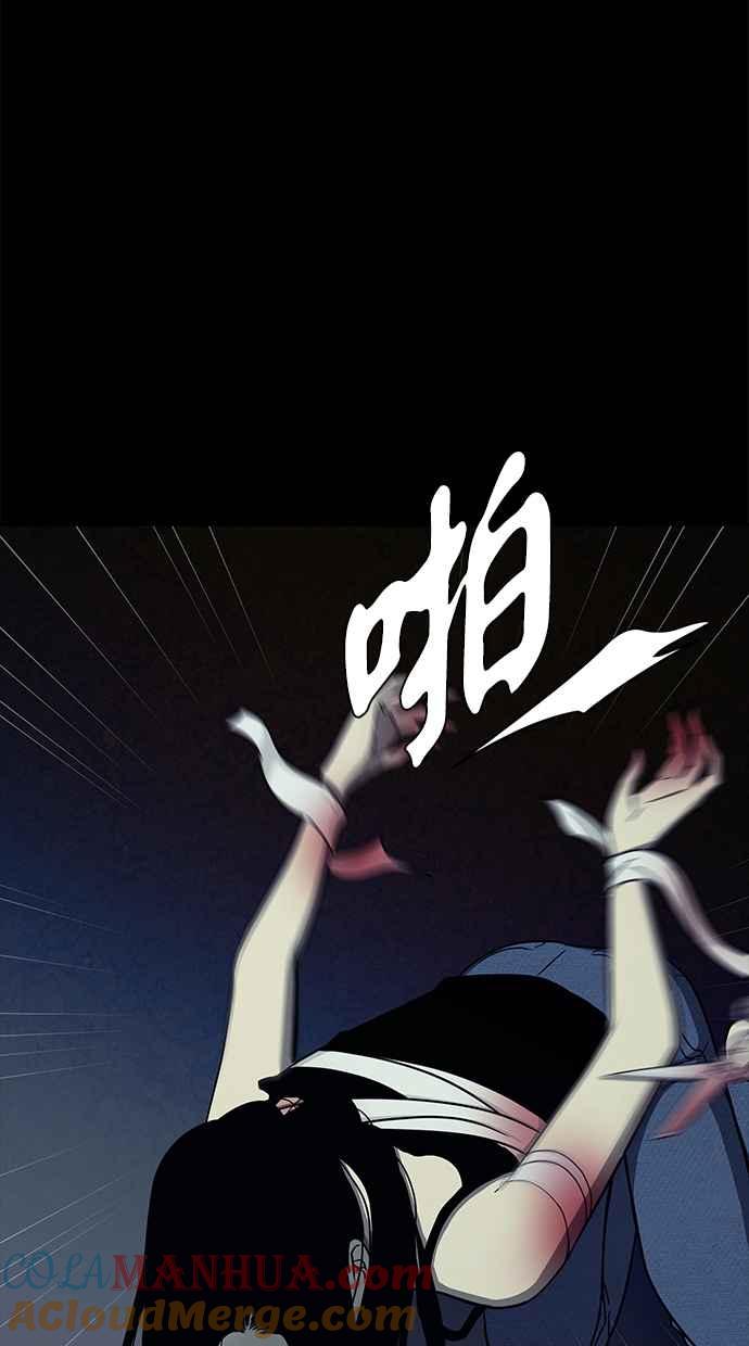 陷阱 第92话 第13页