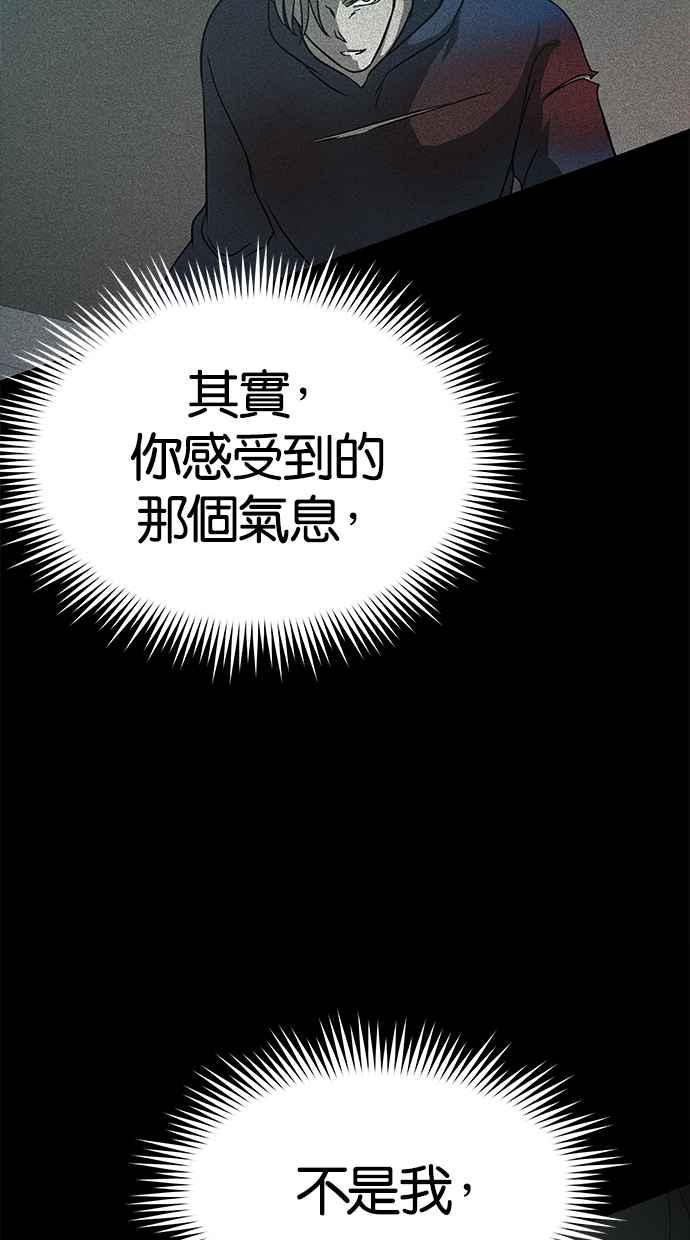 陷阱 第92话 第32页