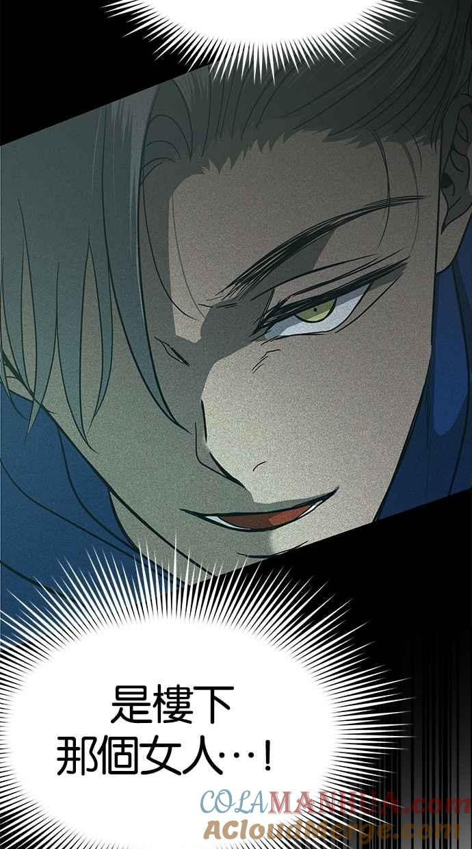 陷阱 第92话 第33页