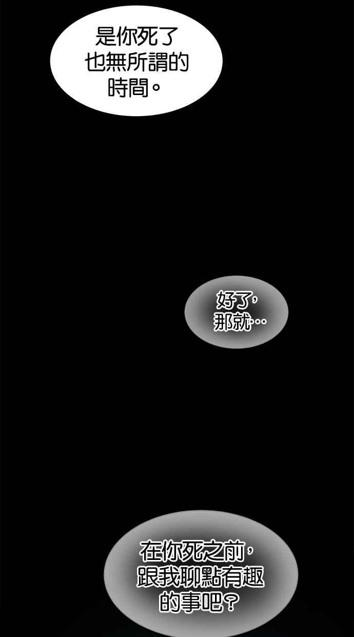 陷阱 第92话 第106页
