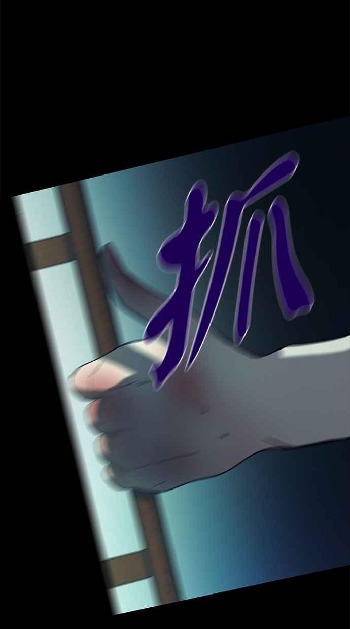 陷阱 第92话 第19页