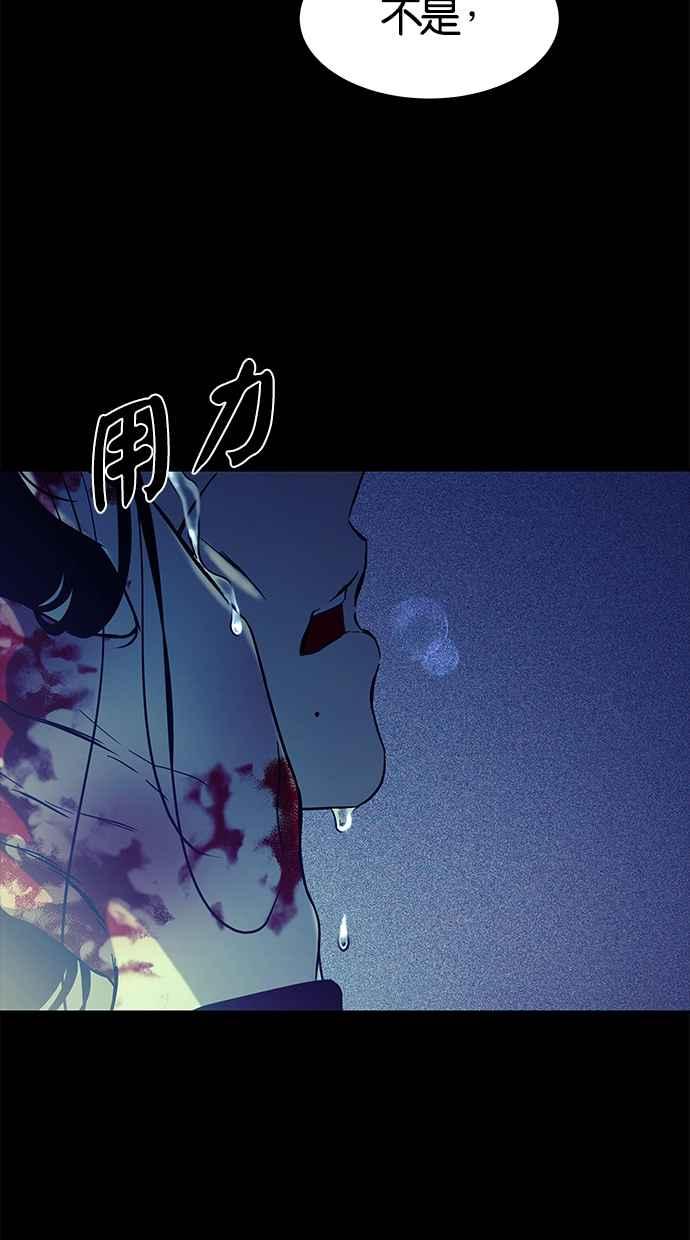 陷阱 第92话 第76页