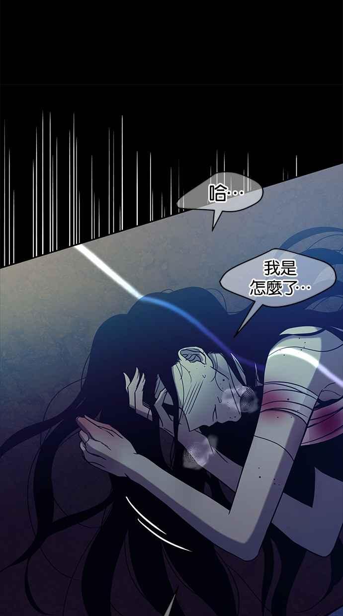 陷阱 第92话 第56页