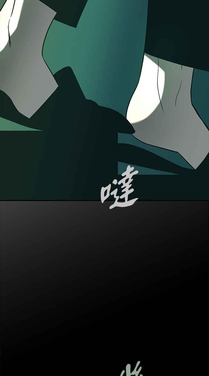 陷阱 第92话 第100页