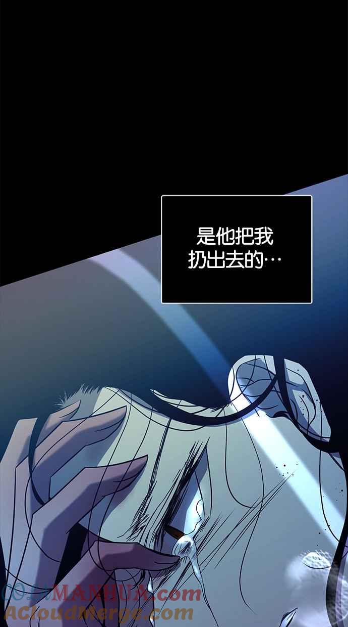 陷阱 第92话 第61页