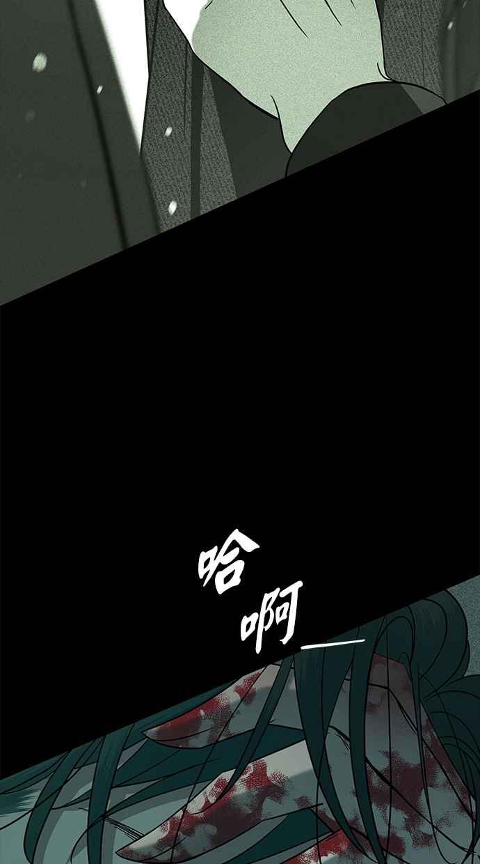 陷阱 第92话 第42页