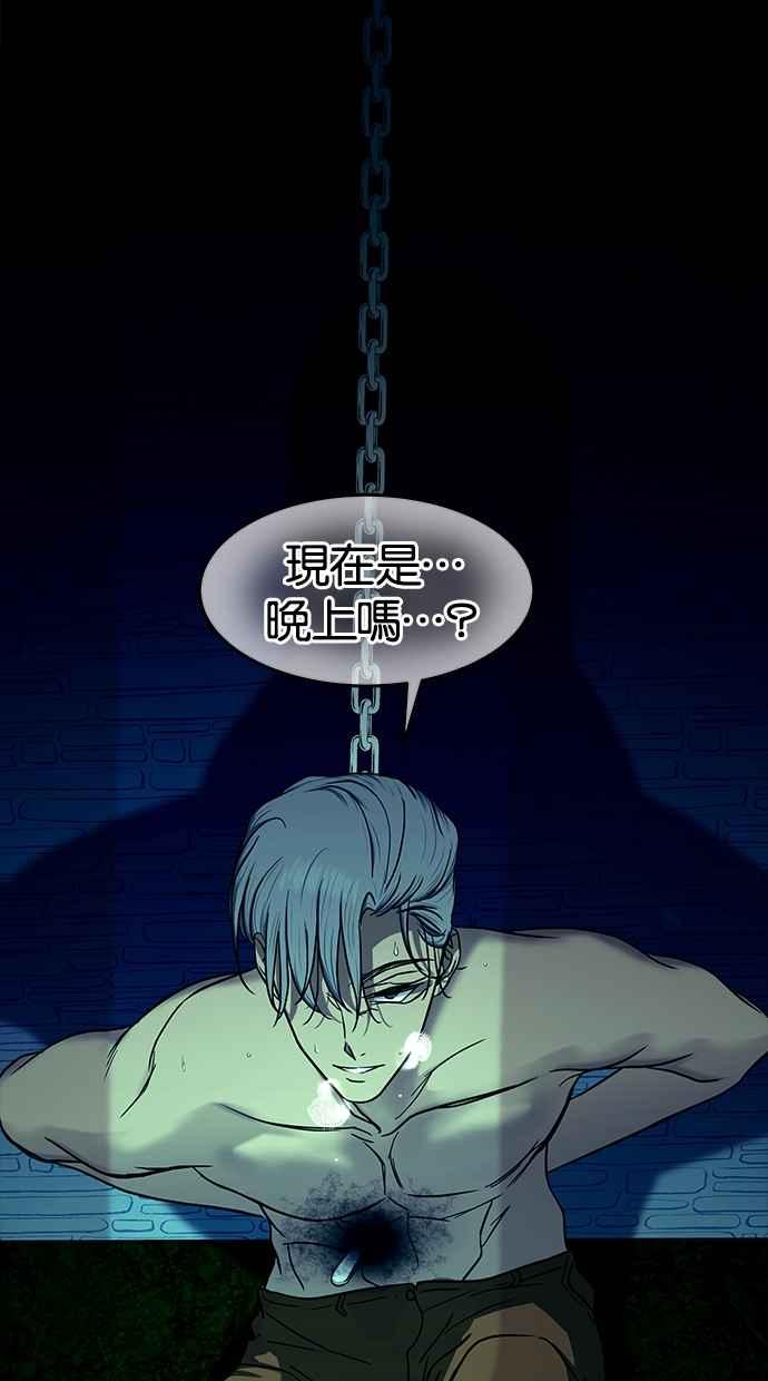 陷阱 第92话 第103页