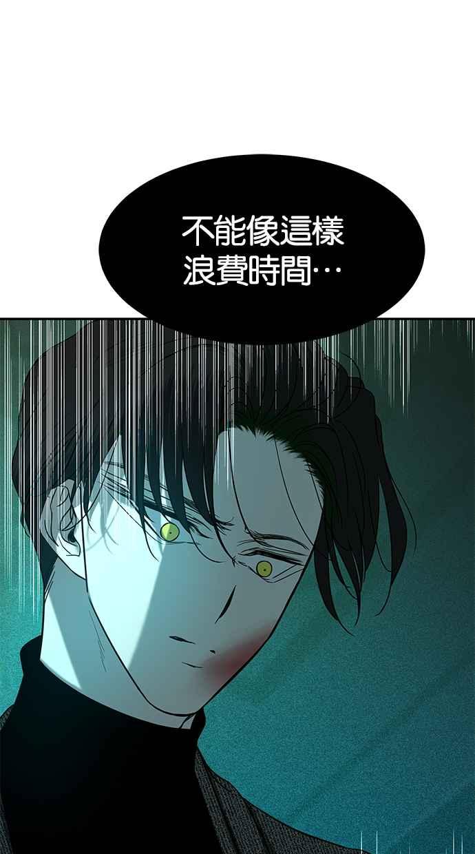 陷阱 第92话 第8页